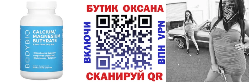 Бутират бутандиол купить наркотики сайты Малгобек