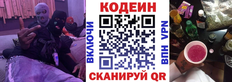 Codein напиток Lean (лин)  блэк спрут сайт  маркетплейс официальный сайт  купить  цена  Малгобек 