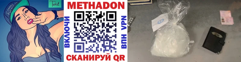 Метадон мёд  Малгобек 